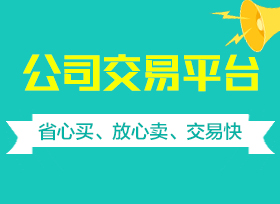 公司轉讓（右一）